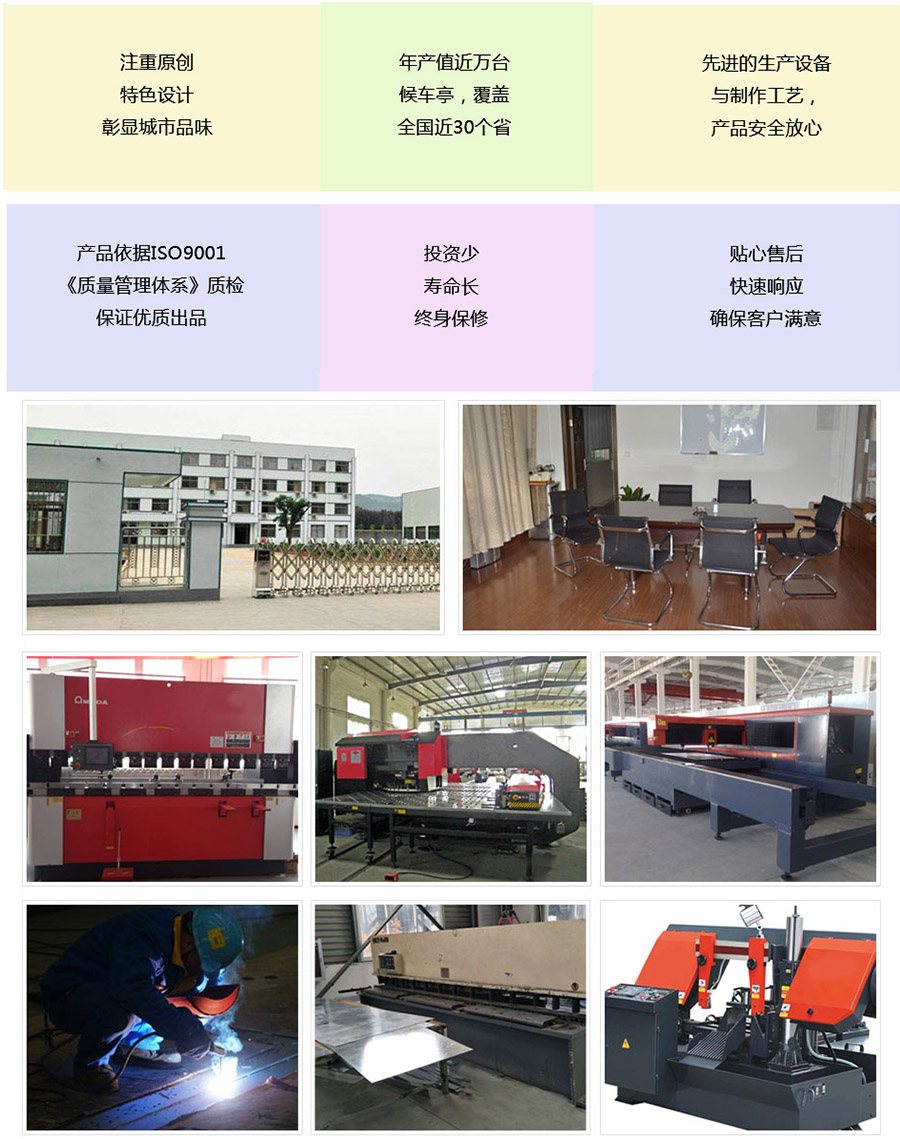 候車(chē)亭,公交候車(chē)亭廠(chǎng)家
